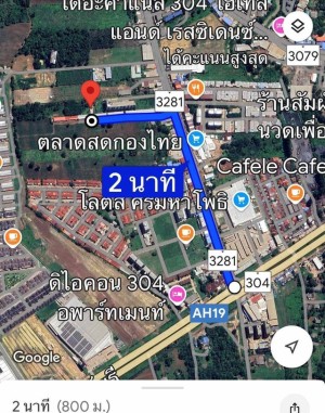 ขายที่ดินสีม่วง3ไร่กว่า ทำเลทอง ใจกลางนิคม304 ขายที่ดินปราจีนบุรี ใกล้ฉะเชิงเทรา ใกล้กรุงเทพฯ