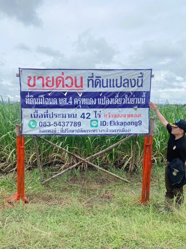 ด่วน ขายที่ดินแม่สอด-ห้วยกระโหลก จำนวน 42 ไร่ (ที่ดินมีโฉนด นส. 4 ครุฑแดงแปลงเดียวในย่านนี้)