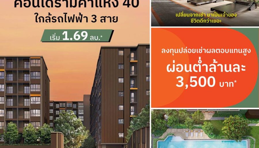 Dcondo Calm Ramkhamhaeng 40 ความพิเศษที่รอคุณในวันเปิดจอง แต่งครบ พร้อมอยู่ทันที ที่จะทำให้ทุกวัน เรียบง่ายแต่ลงตัว โทร 061-6161426