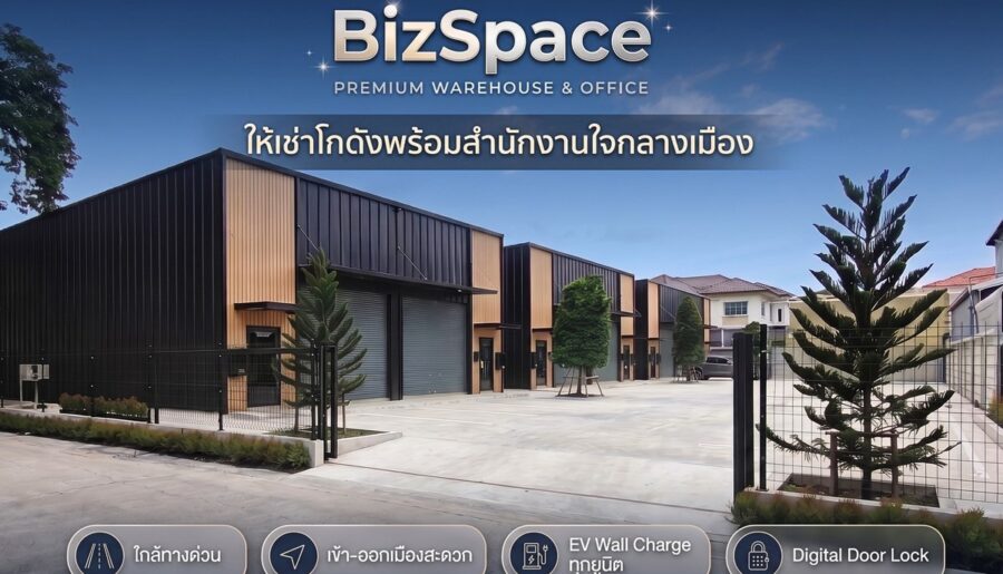 BIZSPACE | ให้เช่าพื้นที่ธุรกิจ พร้อมสำนักงานให้เช่า ทำเลศักยภาพ บนถนนประดิษฐ์มนูธรรม โทร 098-7686969