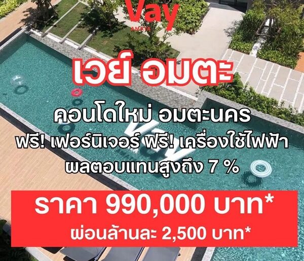 ขายคอนโดใหม่ VAY อมตะ ใกล้นิคมอมตะนคร ห้องแต่งครบ พร้อมเข้าอยู่ สอบถามโทร 0655639565