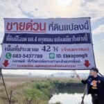 ด่วน ขายที่ดินแม่สอด-ห้วยกระโหลก 42 ไร่ ที่ดินมีโฉนด นส.4 ครุฑแดงแปลงเดียวในย่านนี้ โทร 0835437789
