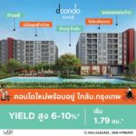 dcondo Vivid Rangsit คอนโดตรงข้าม ม.กรุงเทพ ข้ามสะพานลอย = ถึงมหาลัย พร้อมอยู่! โทร 061-616-1426