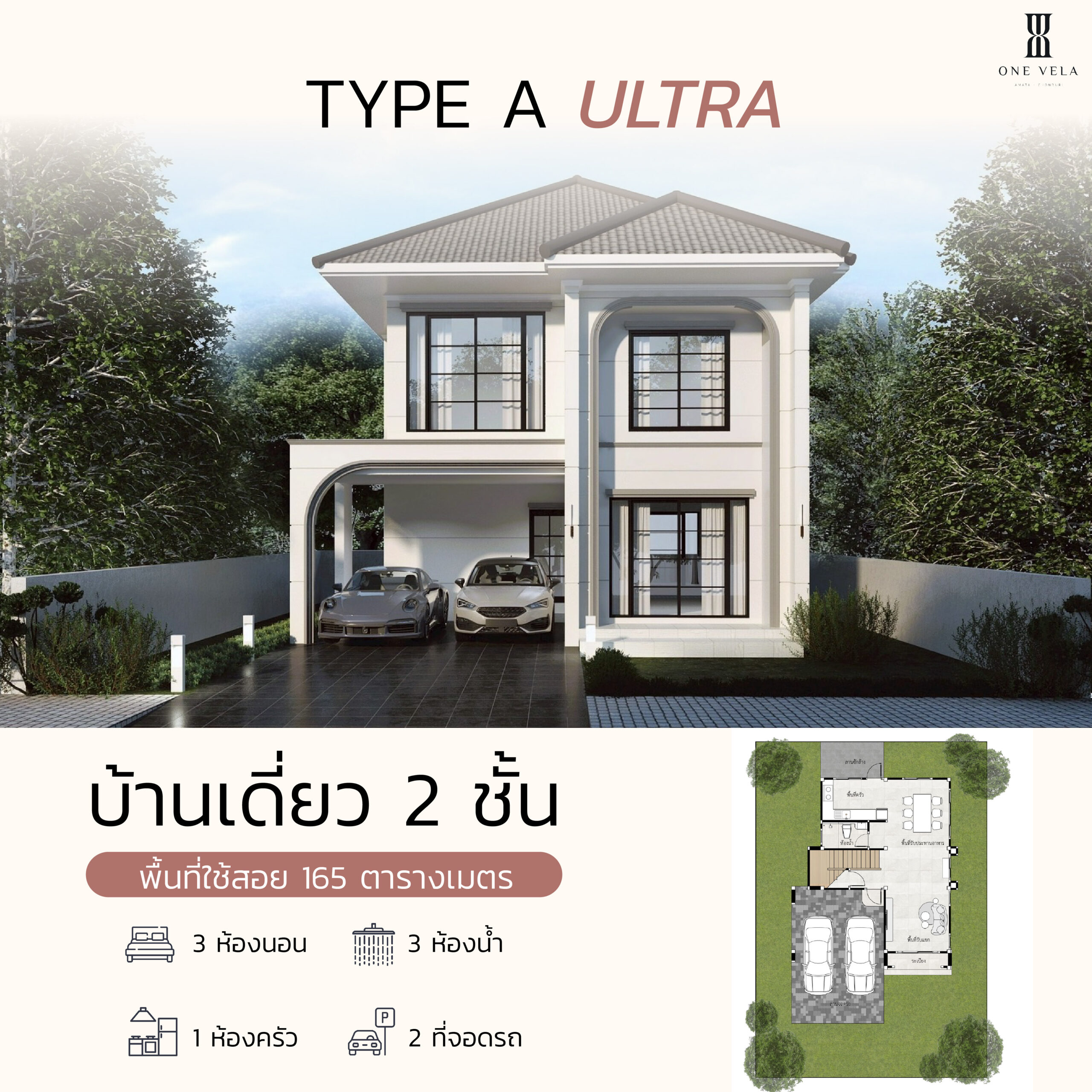 บ้าน ขาย บ้านใหม่ทำเลทองริมทะเล โซนอมตะนคร ทาวน์เฮ้าส์บ้านแฝดบ้านเดี่ยว เชื่อมสะพานชลมารควิถี บ้านเดี่ยวชลบุรีราคาไม่เกิน5ล้าน