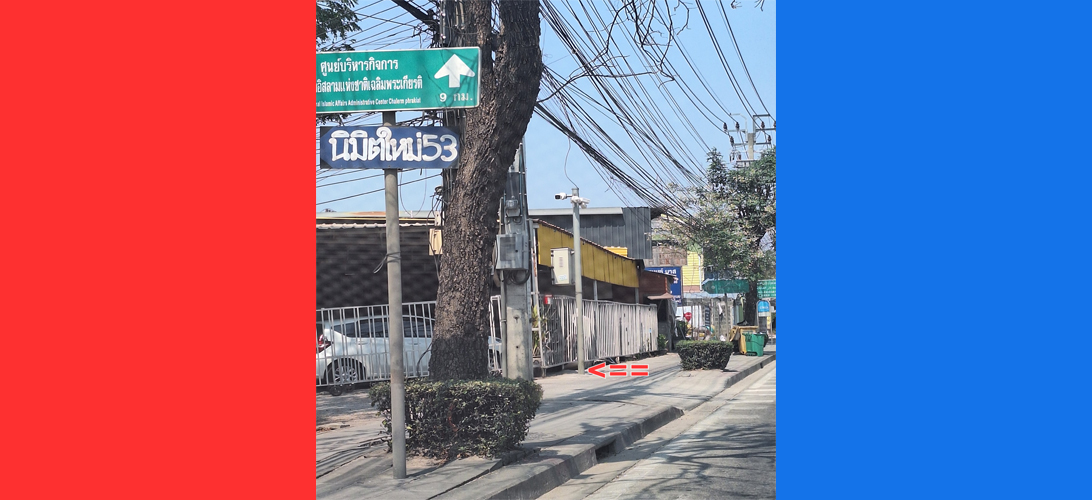 ให้เช่า ที่ดิน เหมาะทำโกดังอู่ซ่อมรถ คลองสามวา ให้เช่าราคาถูก เช่าที่ดินนิมิตใหม่100ตรว ที่ดินให้เช่าล้อมรั้วกั้นนิมิตใหม่53