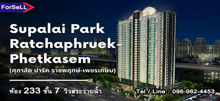 คอนโด ขาย เดินทางเข้าเมืองสาทรเข้าสีลมสะดวก 2.65ลบ ใกล้BTS-ใกล้MRTบางหว้า ติดรถไฟฟ้า คอนโดฝั่งธนราคาไม่เกิน3ล้าน