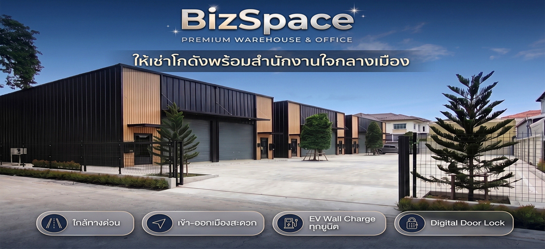 ให้เช่า สำนักงาน ย่านเอกมัย-รามอินทราลาดพร้าว สำนักงานพร้อมโกดัง พร้อมออฟฟิศ เริ่มต้น40,000บาท/เดือน โกดังให้เช่า