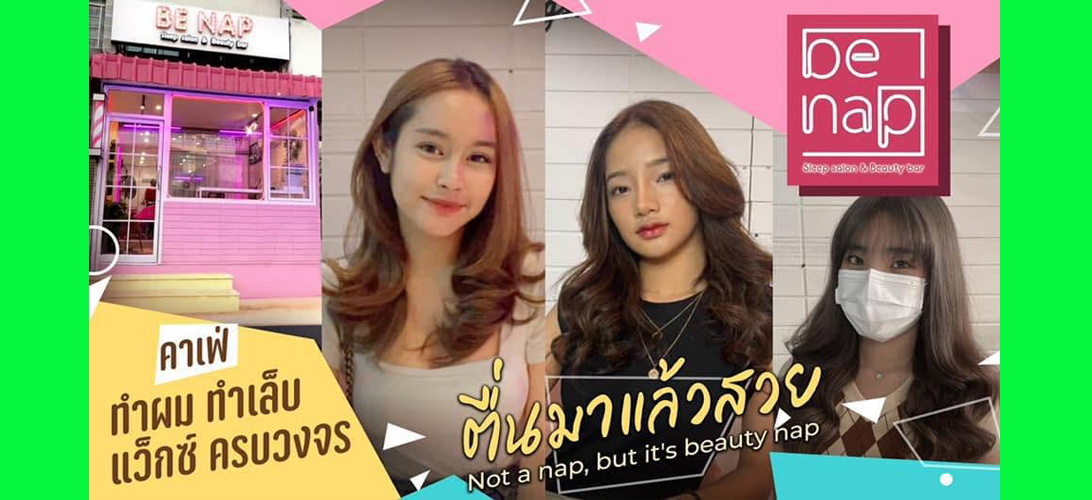 ประกาศ บริการ ย้อมสีผมกังสดาล เคราตินฟื้นฟูผมพัง มขขอนแก่น ทำสีผม ใกล้ฉันขอนแก่น